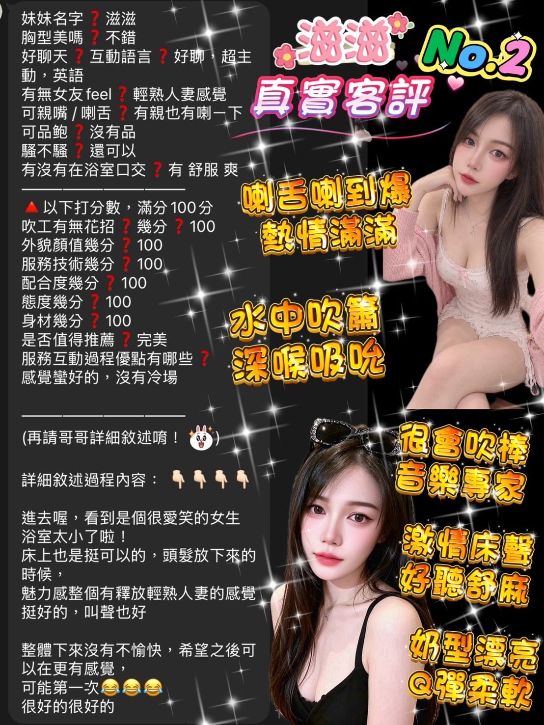 泰國桃園滋滋定點圖片