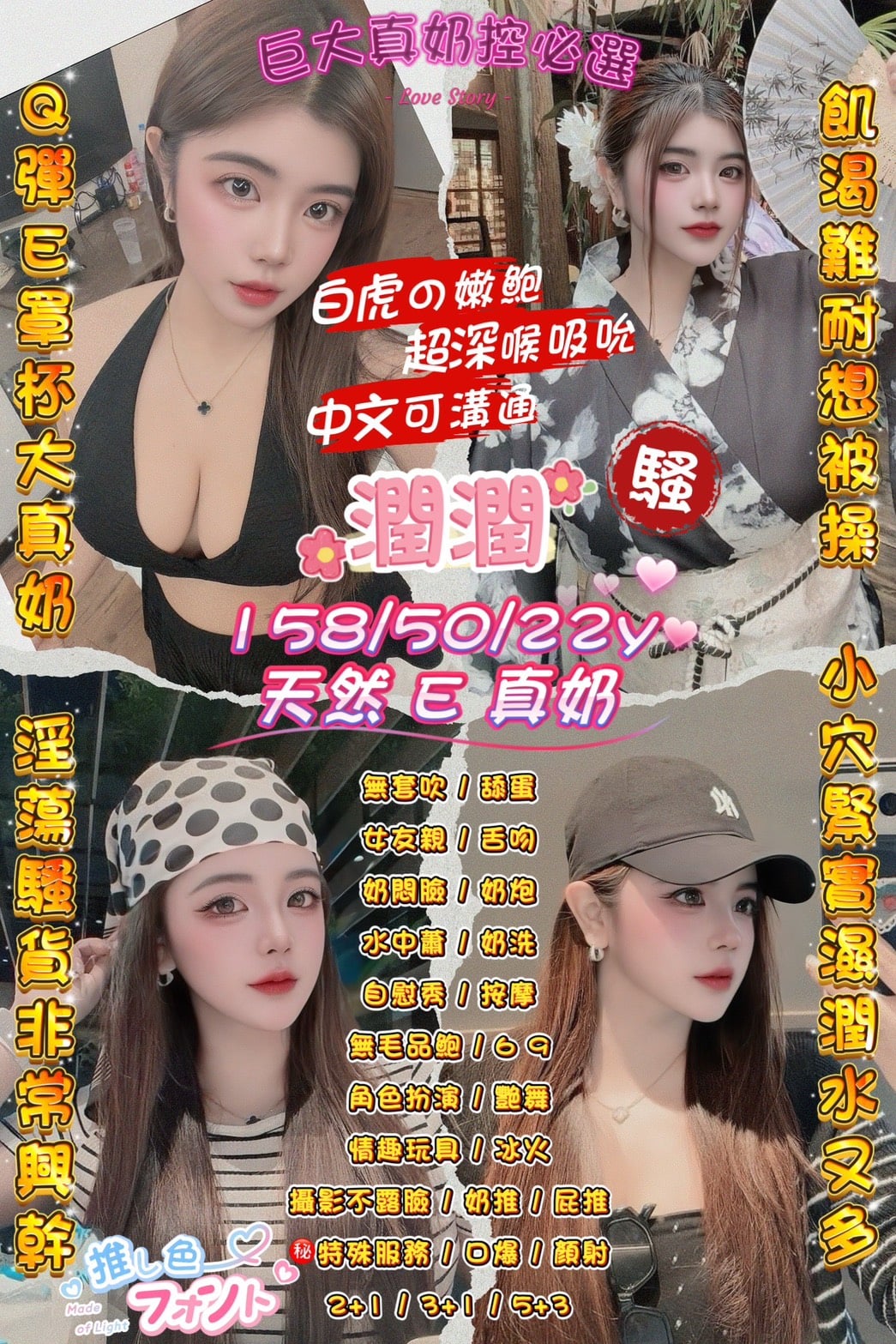 泰國桃園潤潤定點圖片