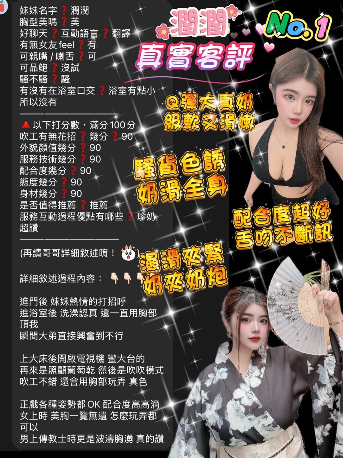泰國桃園潤潤定點圖片