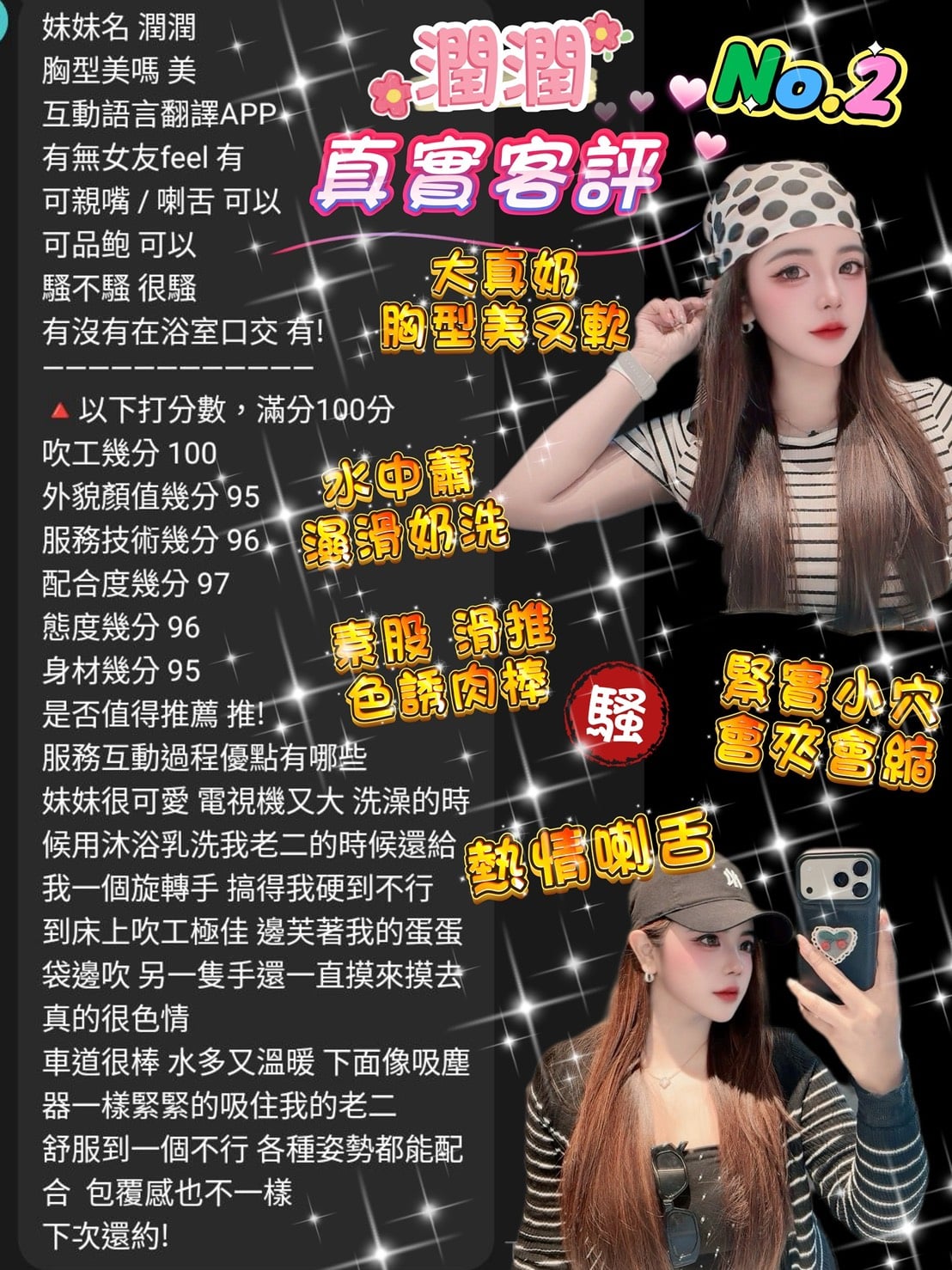 泰國桃園潤潤定點圖片