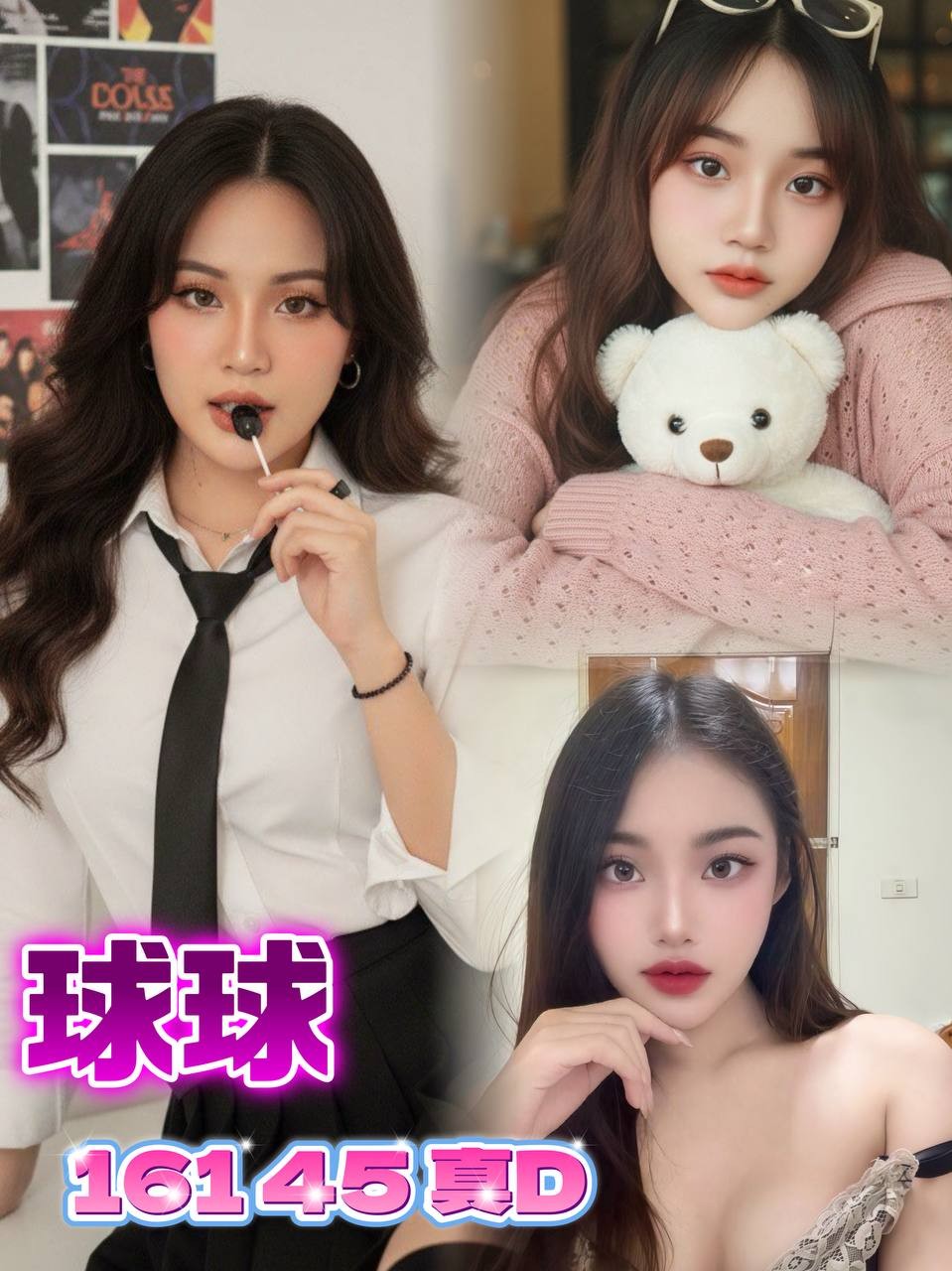 泰國桃園球球定點圖片
