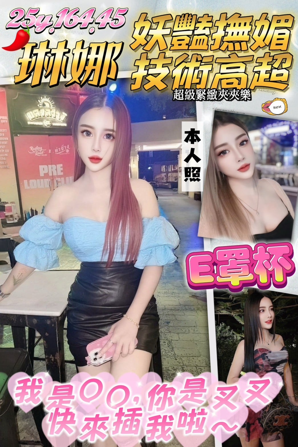 泰國桃園琳娜定點圖片