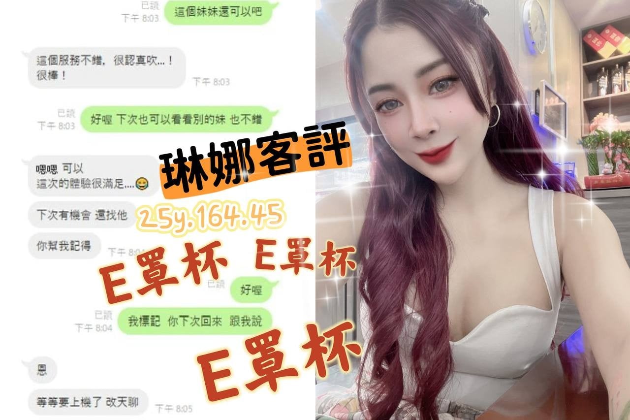 泰國桃園琳娜定點圖片
