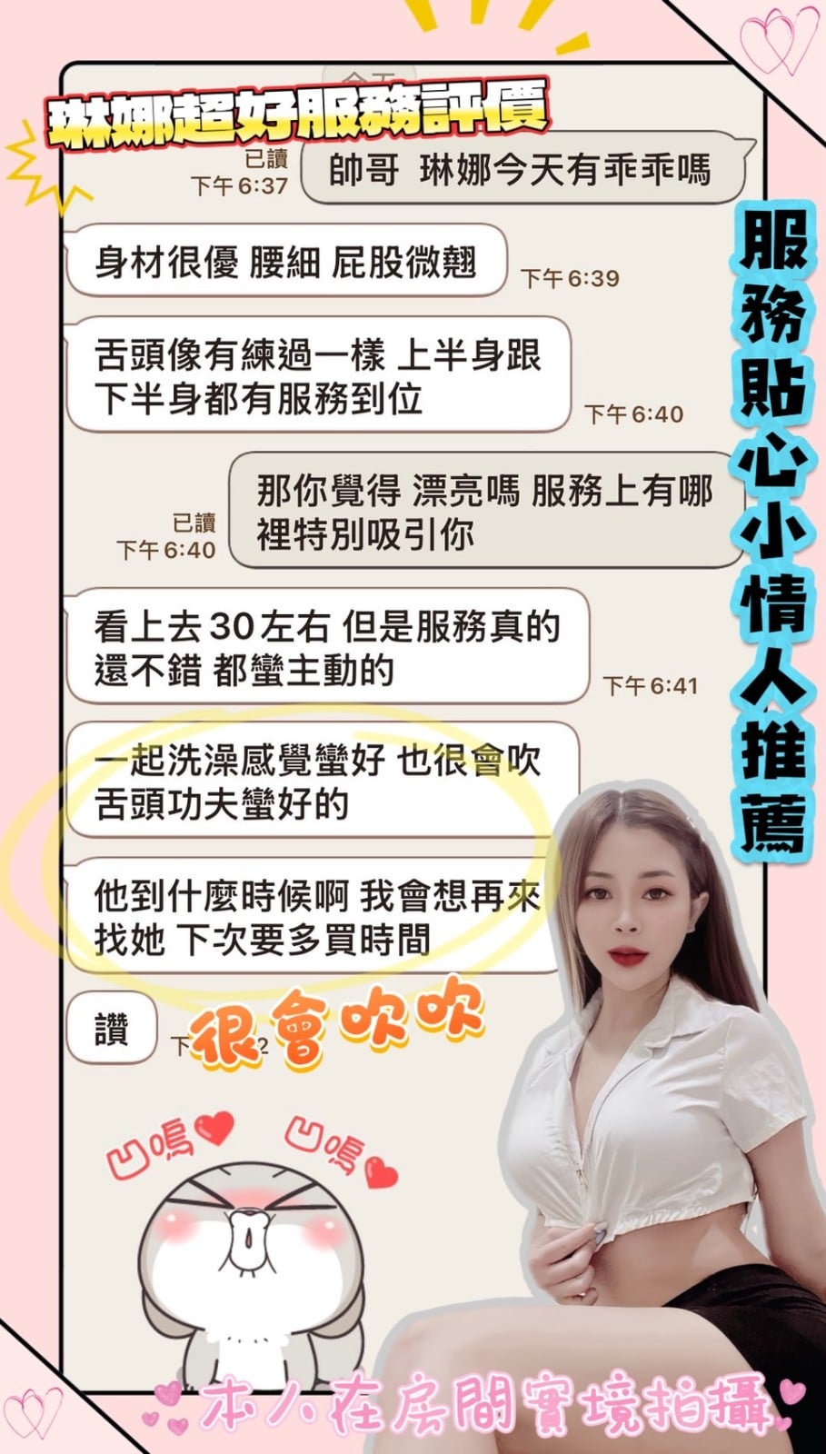 泰國桃園琳娜定點圖片