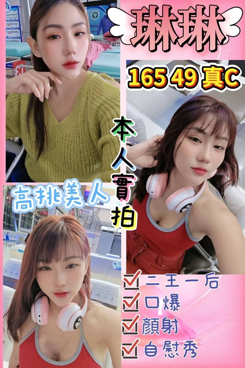 泰國桃園琳琳定點圖片