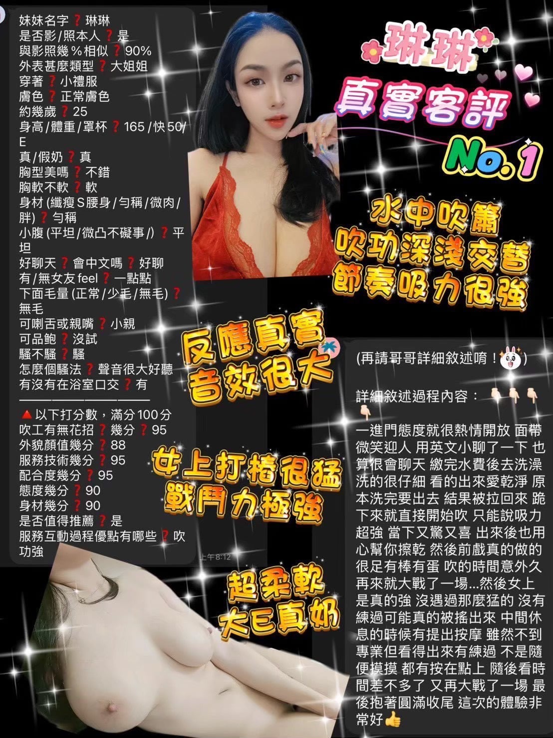 泰國桃園琳琳定點圖片