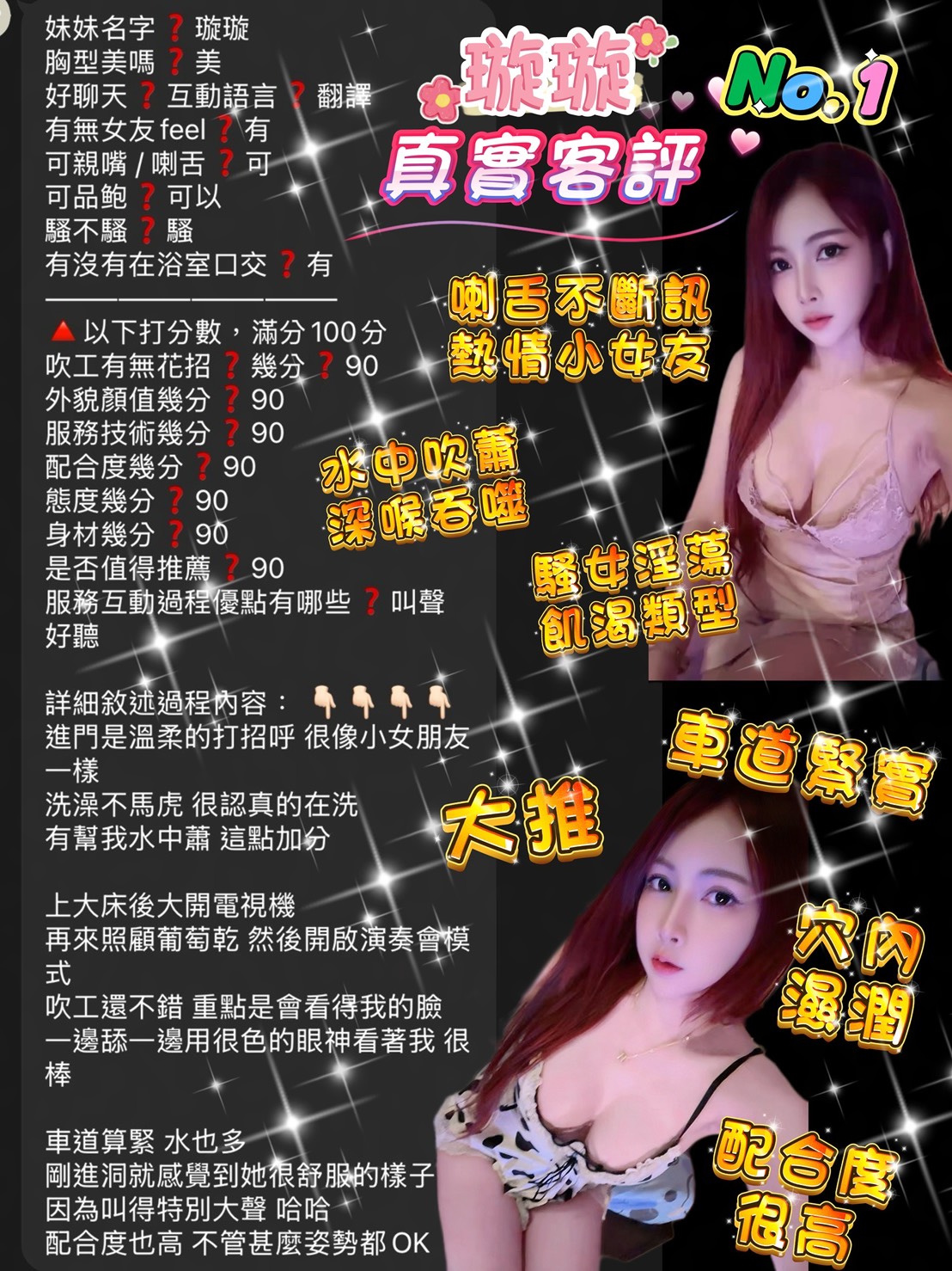 泰國桃園璇璇定點圖片
