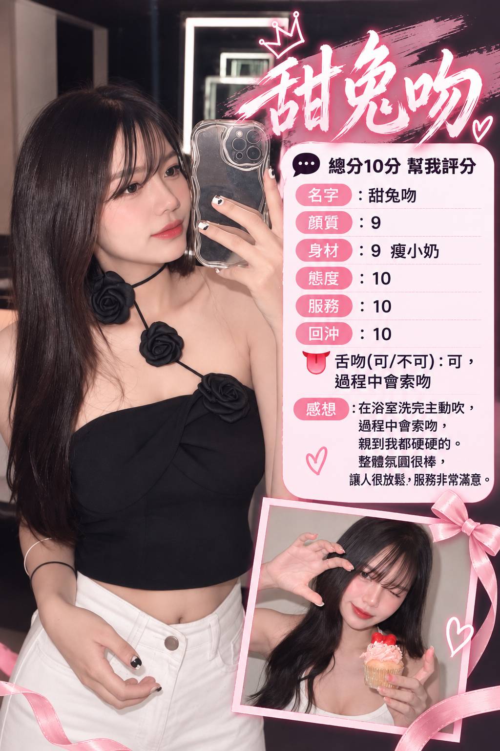 泰國桃園甜兔吻定點圖片