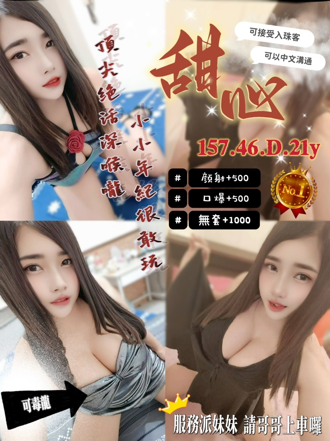 泰國桃園甜心定點圖片