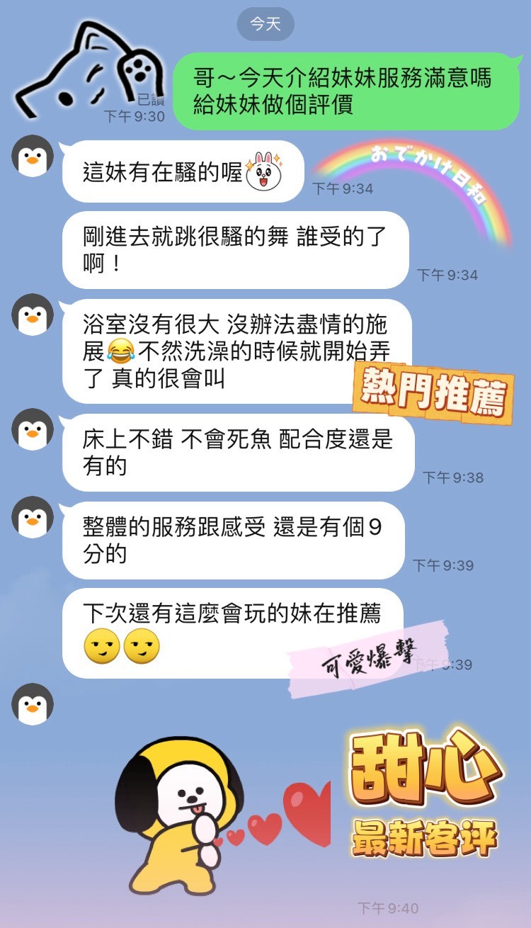 泰國桃園甜心定點圖片