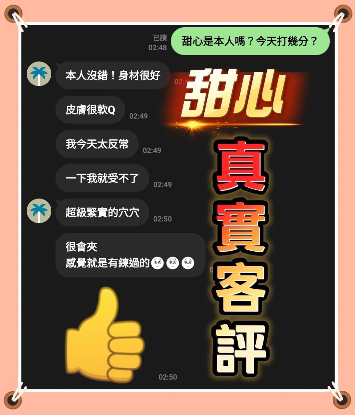 泰國桃園甜心定點圖片