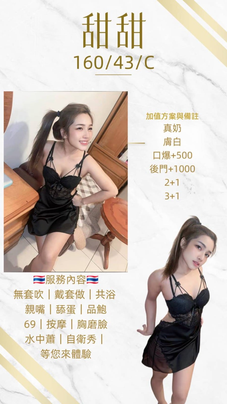泰國桃園甜甜定點圖片