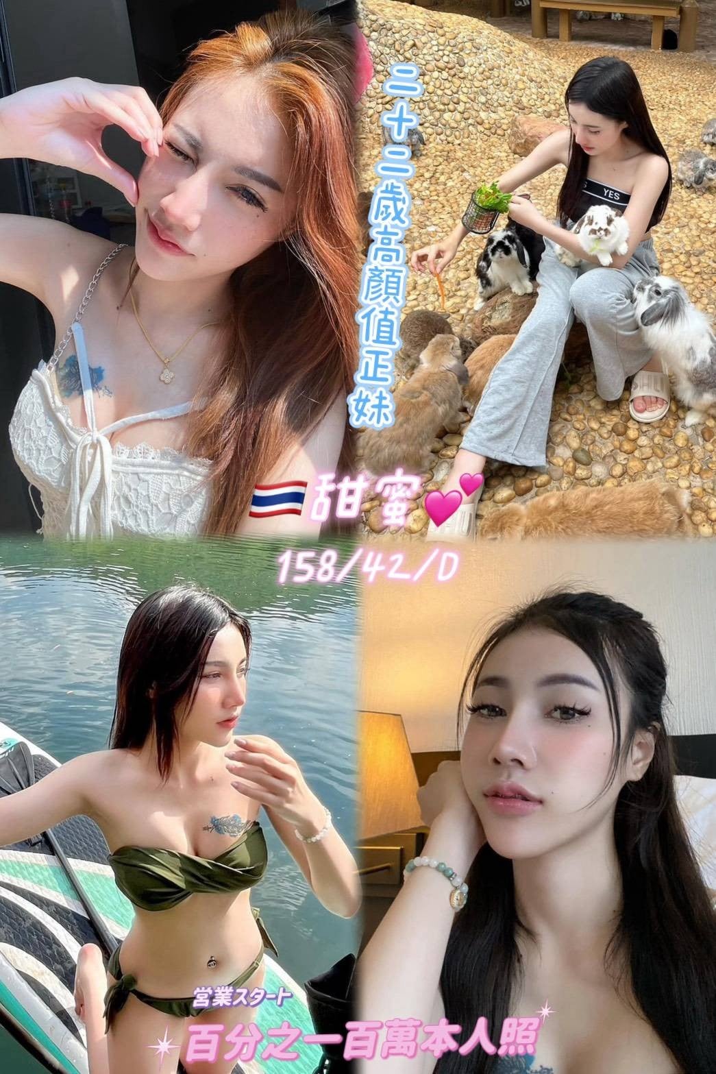 泰國桃園甜蜜定點圖片