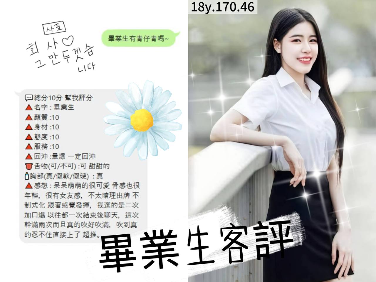 泰國桃園畢業生定點圖片