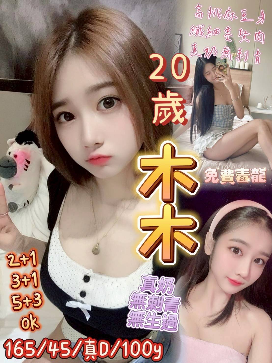 泰國桃園百百定點圖片