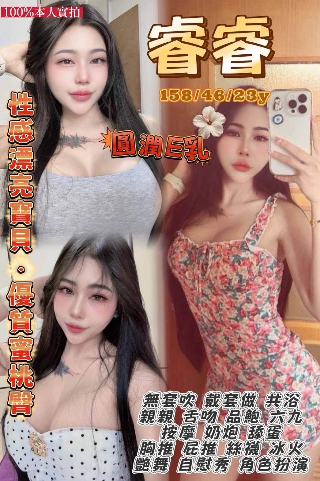 泰國桃園睿睿定點圖片