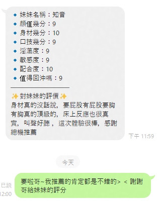 泰國桃園知音定點圖片