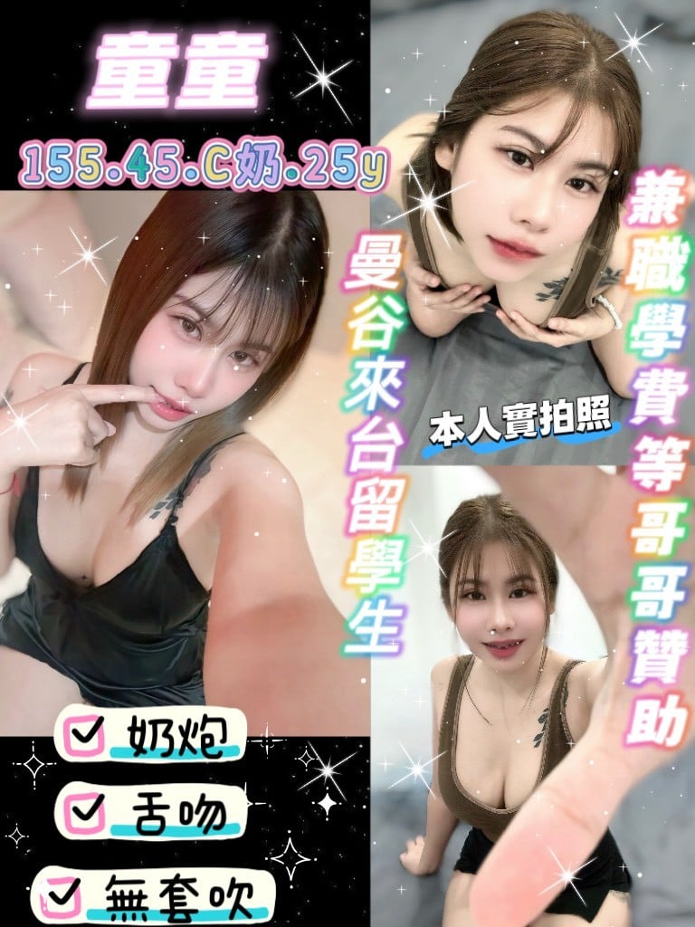 泰國桃園童童定點圖片