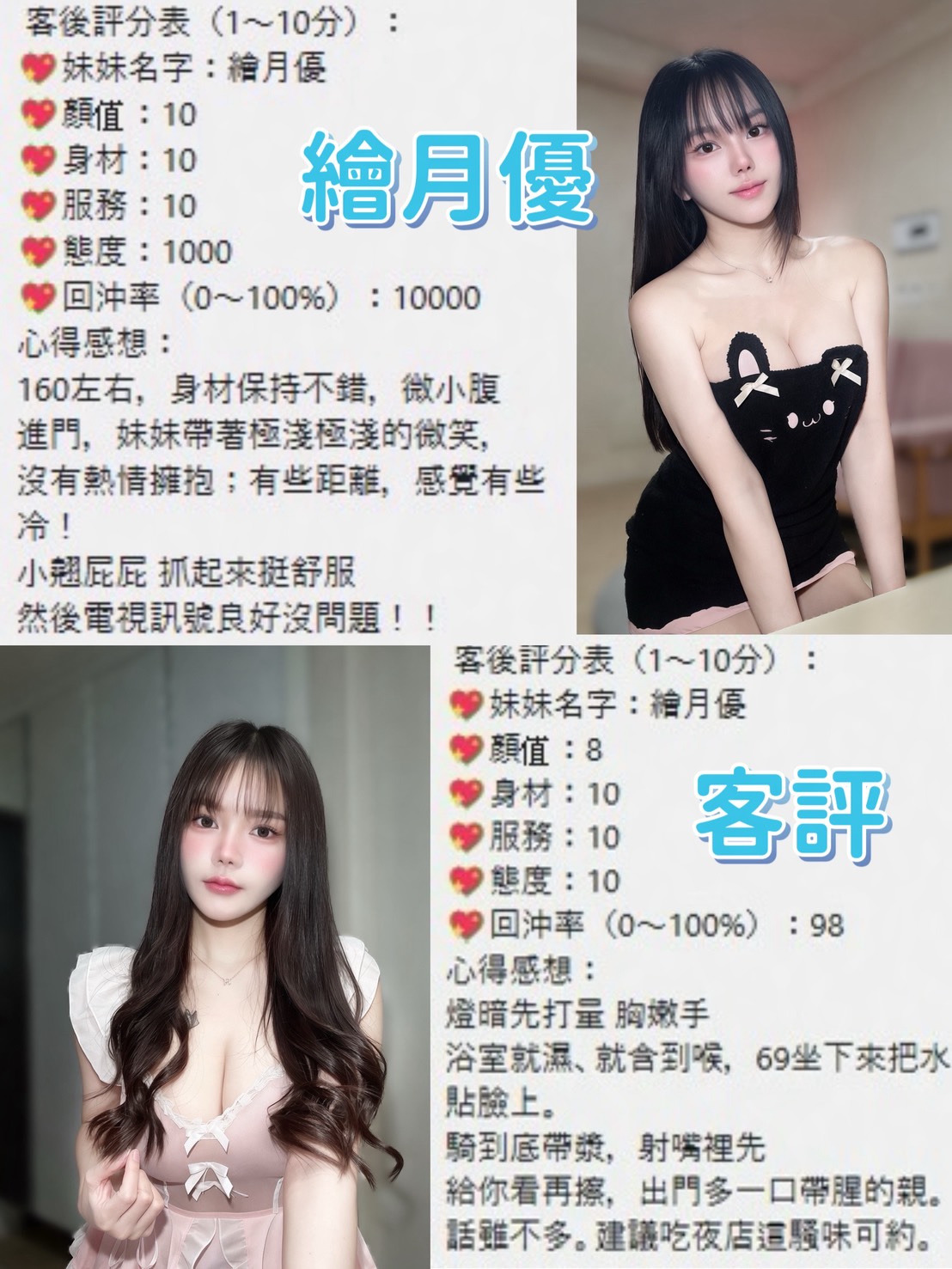 泰國桃園繪月優定點圖片