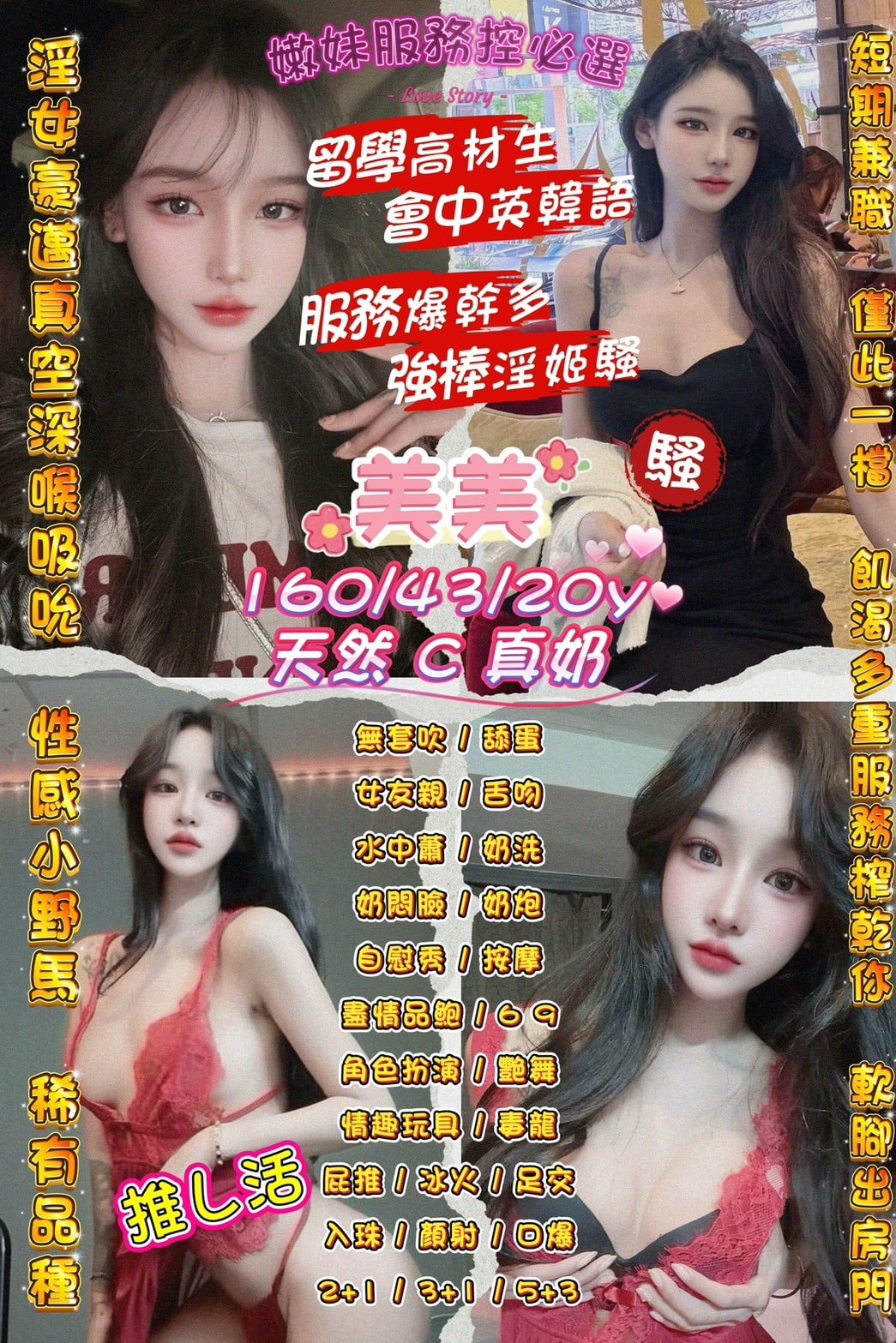 泰國桃園美美定點圖片