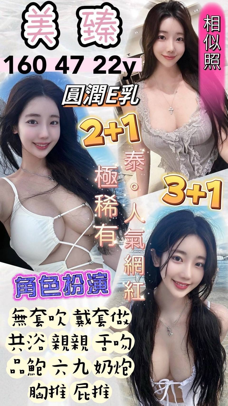 泰國桃園美臻定點圖片