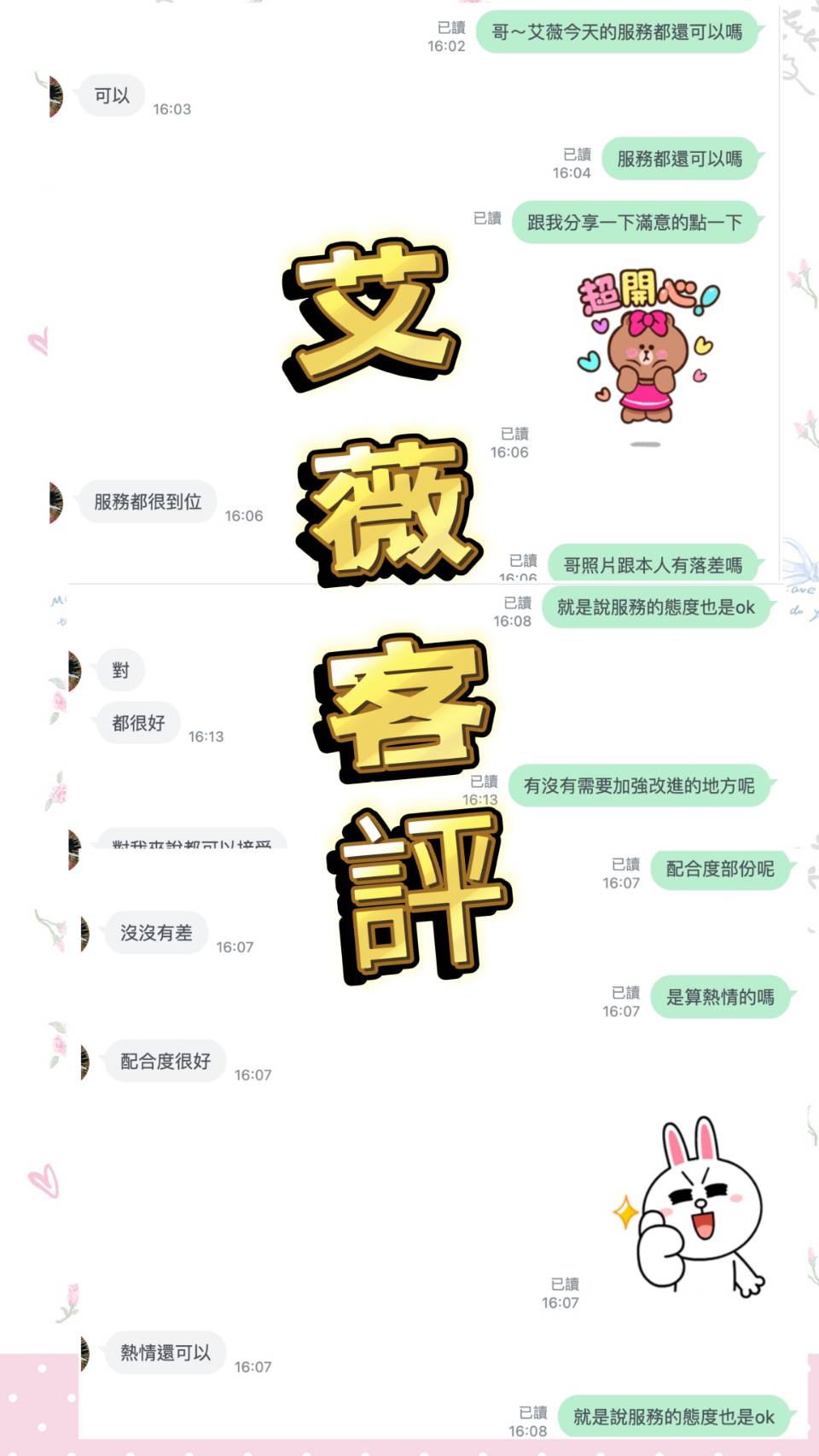泰國桃園艾薇定點圖片