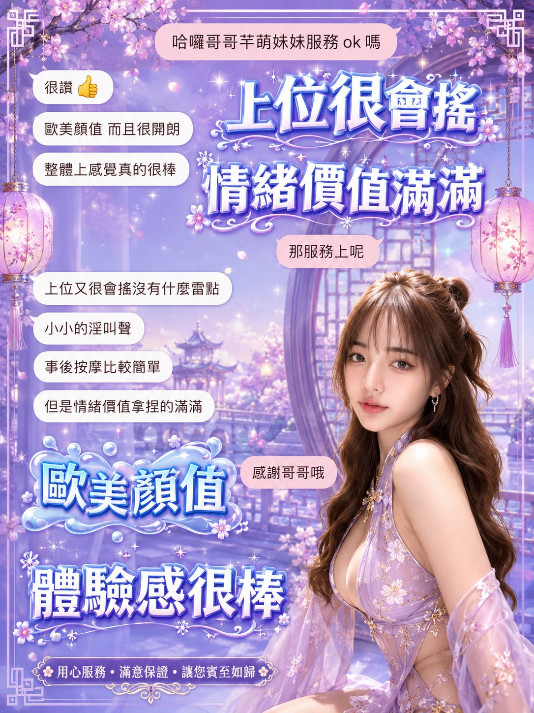 泰國桃園芊萌定點圖片