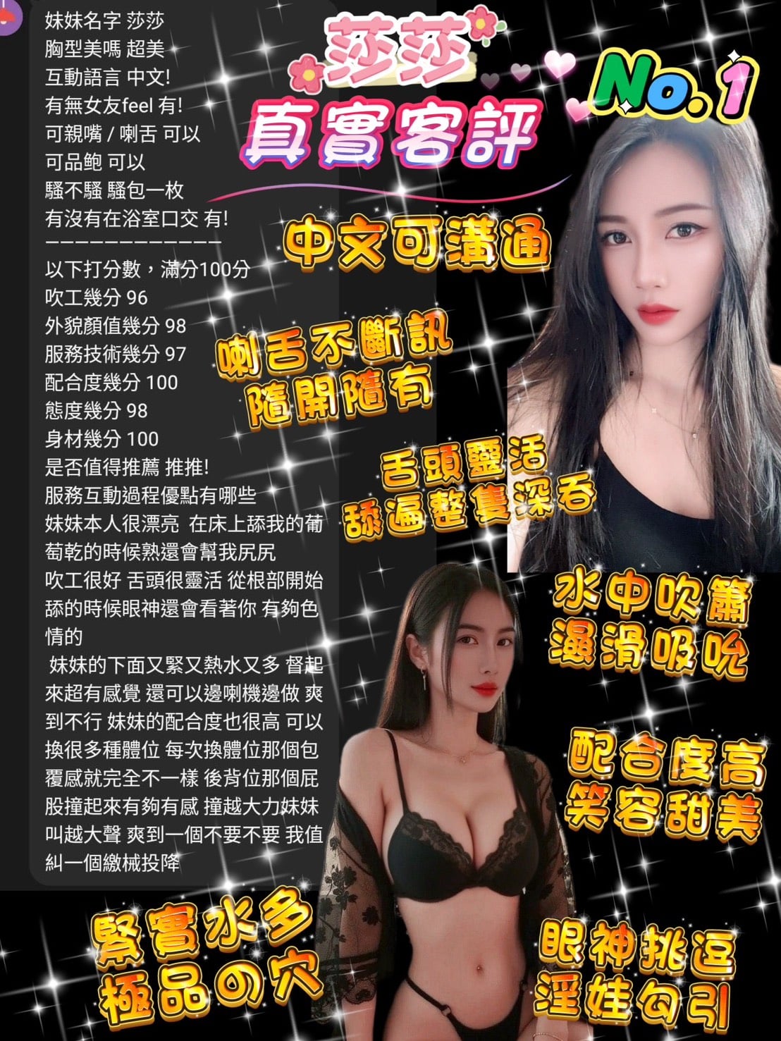 泰國桃園莎莎定點圖片