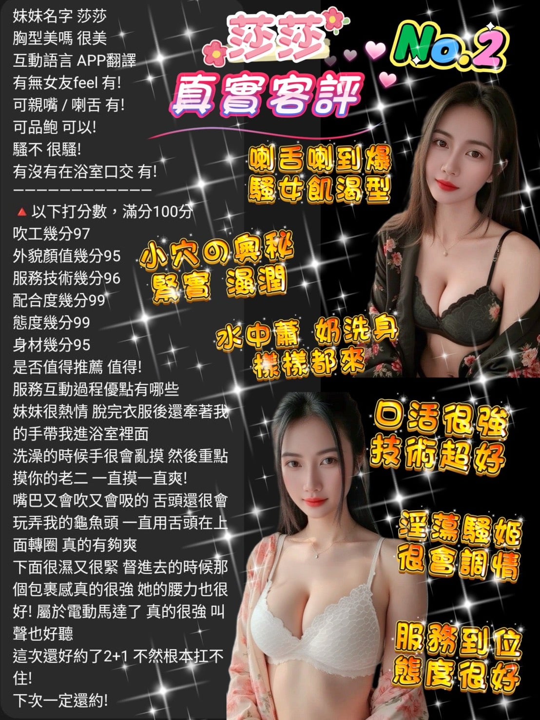 泰國桃園莎莎定點圖片