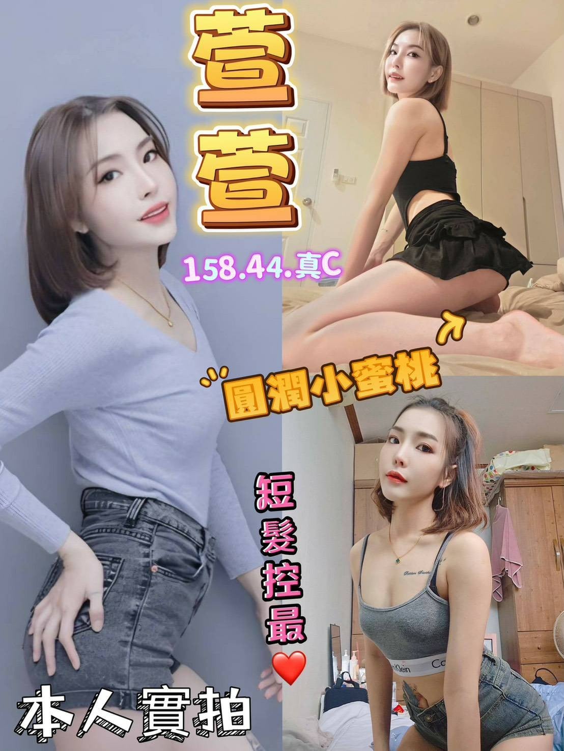 泰國桃園萱萱定點圖片