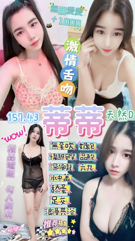 泰國桃園蒂蒂定點圖片