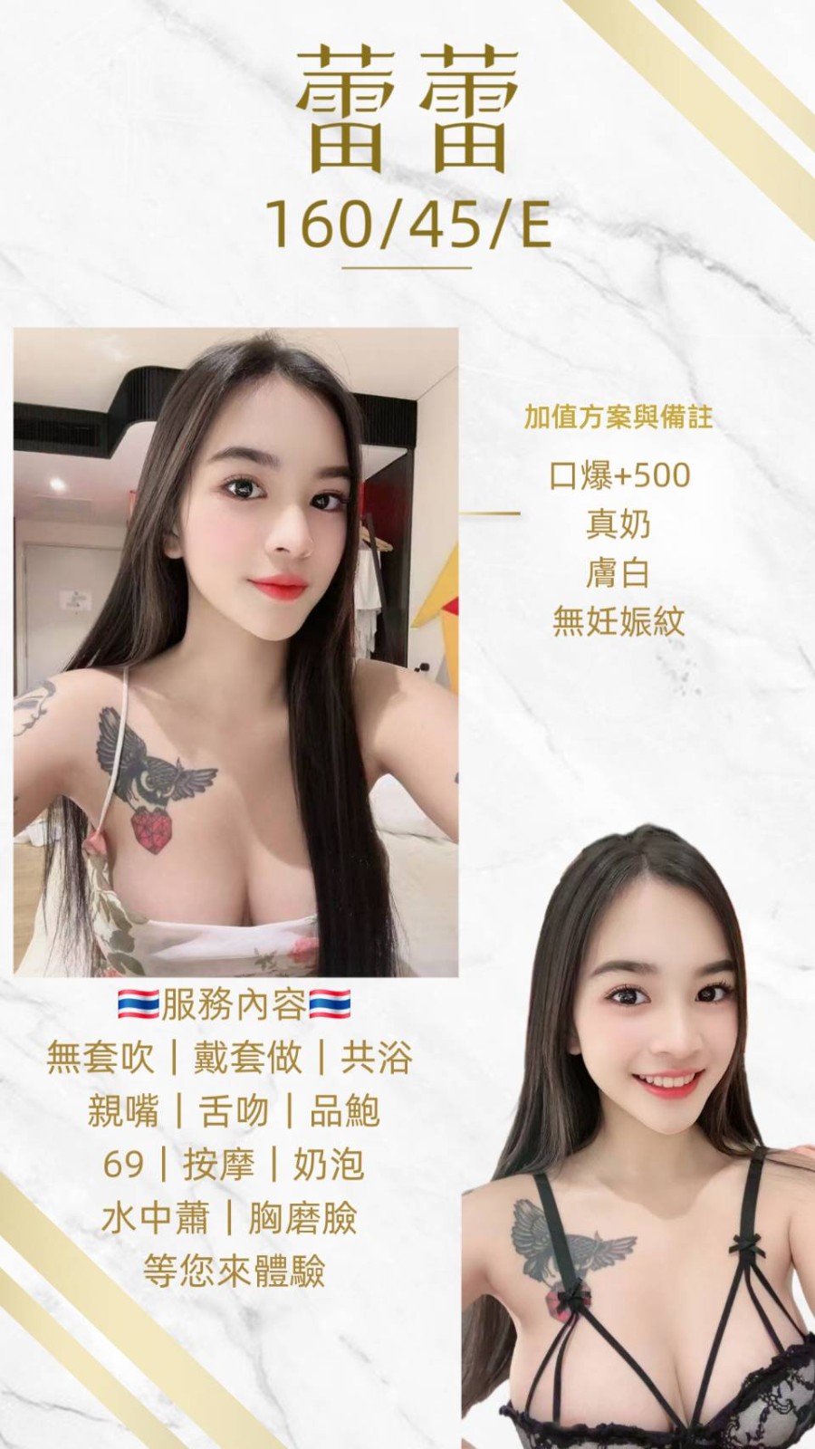 泰國桃園蕾蕾定點圖片