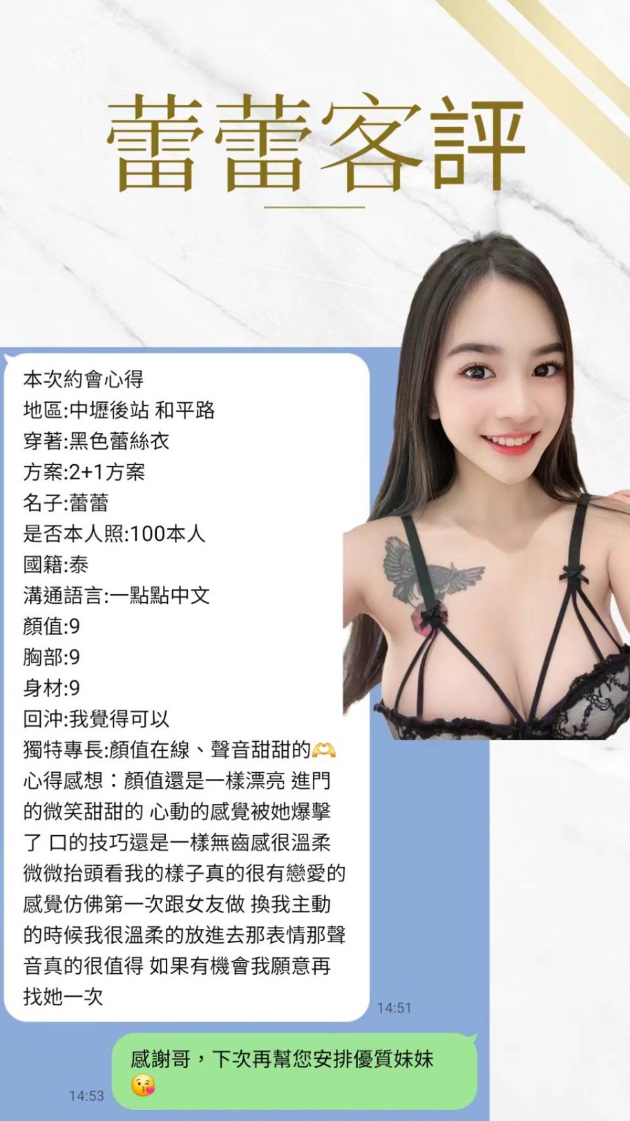 泰國桃園蕾蕾定點圖片