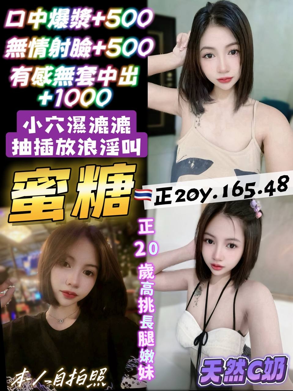 泰國桃園蜜糖定點圖片