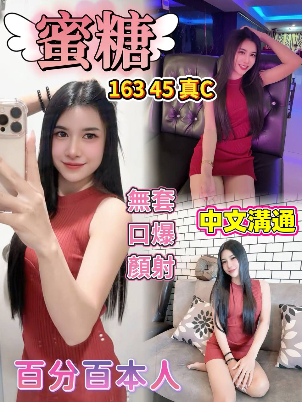 泰國桃園蜜糖定點圖片