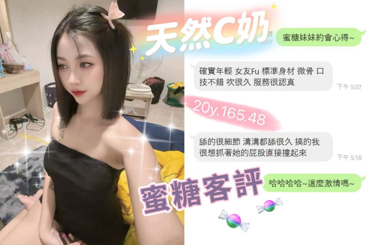 泰國桃園蜜糖定點圖片