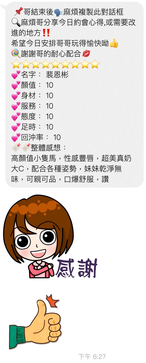 泰國桃園裴恩彬定點圖片