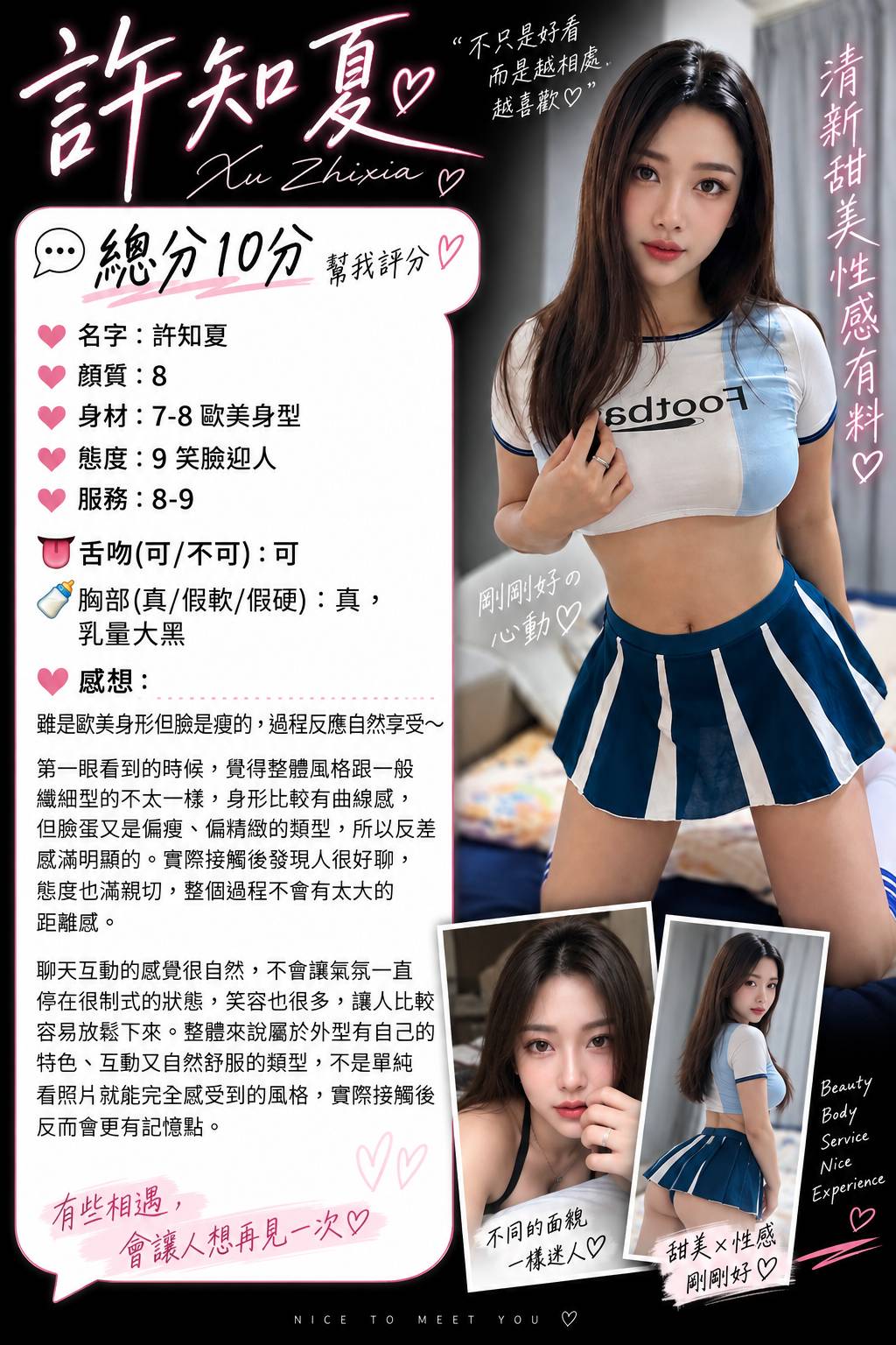 泰國桃園許知夏定點圖片