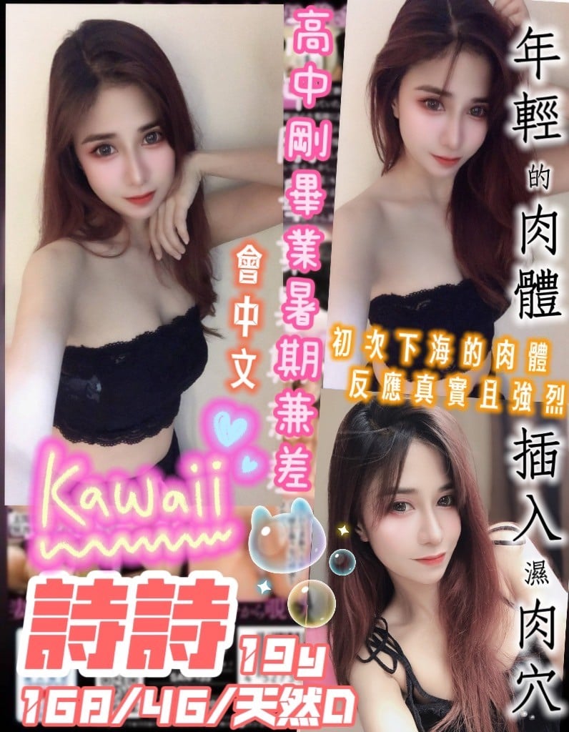 泰國桃園詩詩定點圖片
