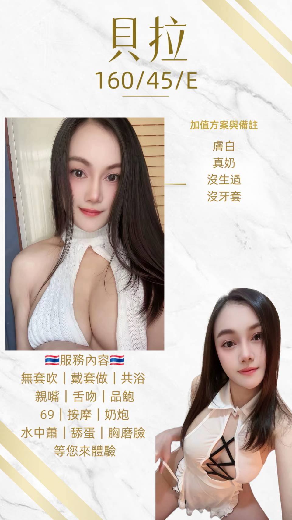泰國桃園貝拉定點圖片