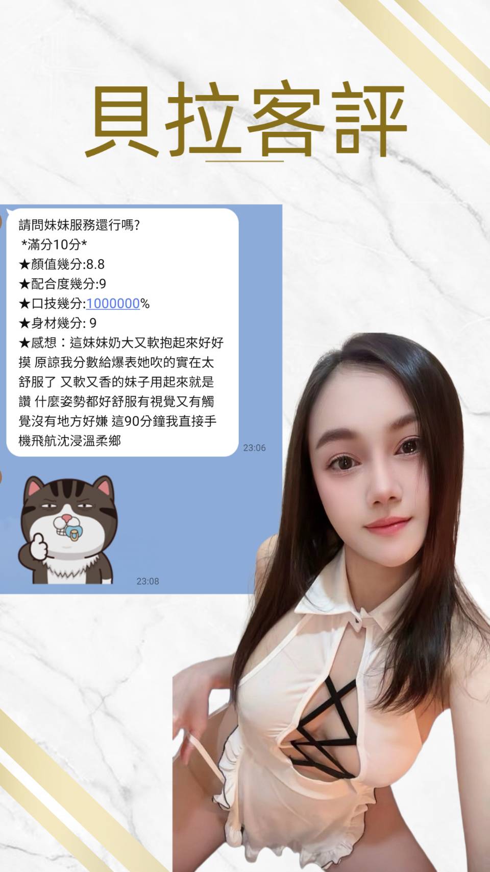 泰國桃園貝拉定點圖片