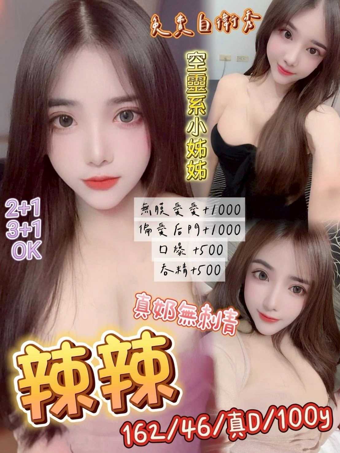 泰國桃園辣辣定點圖片
