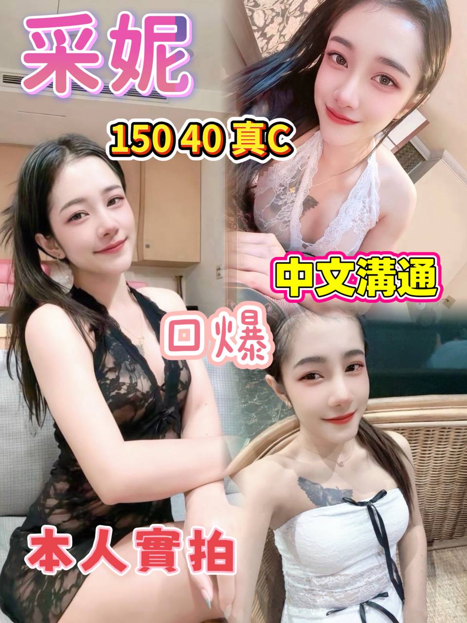 泰國桃園采妮定點圖片