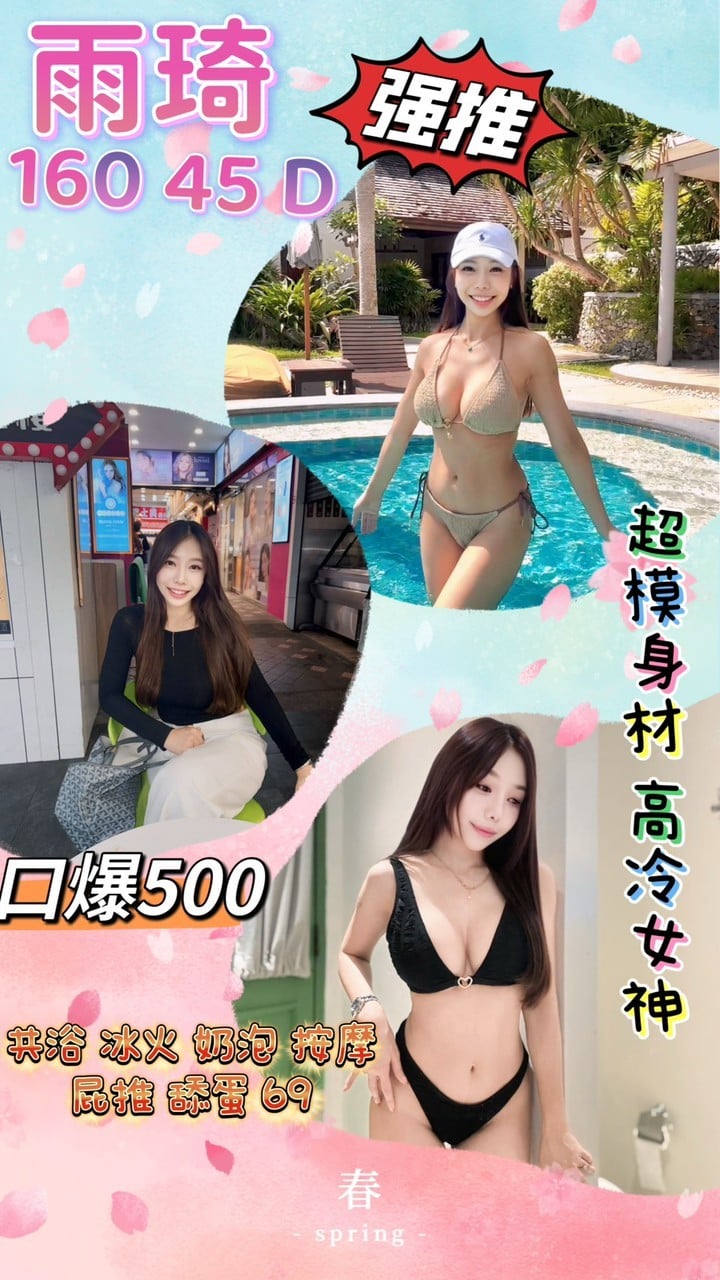 泰國桃園雨琦定點圖片