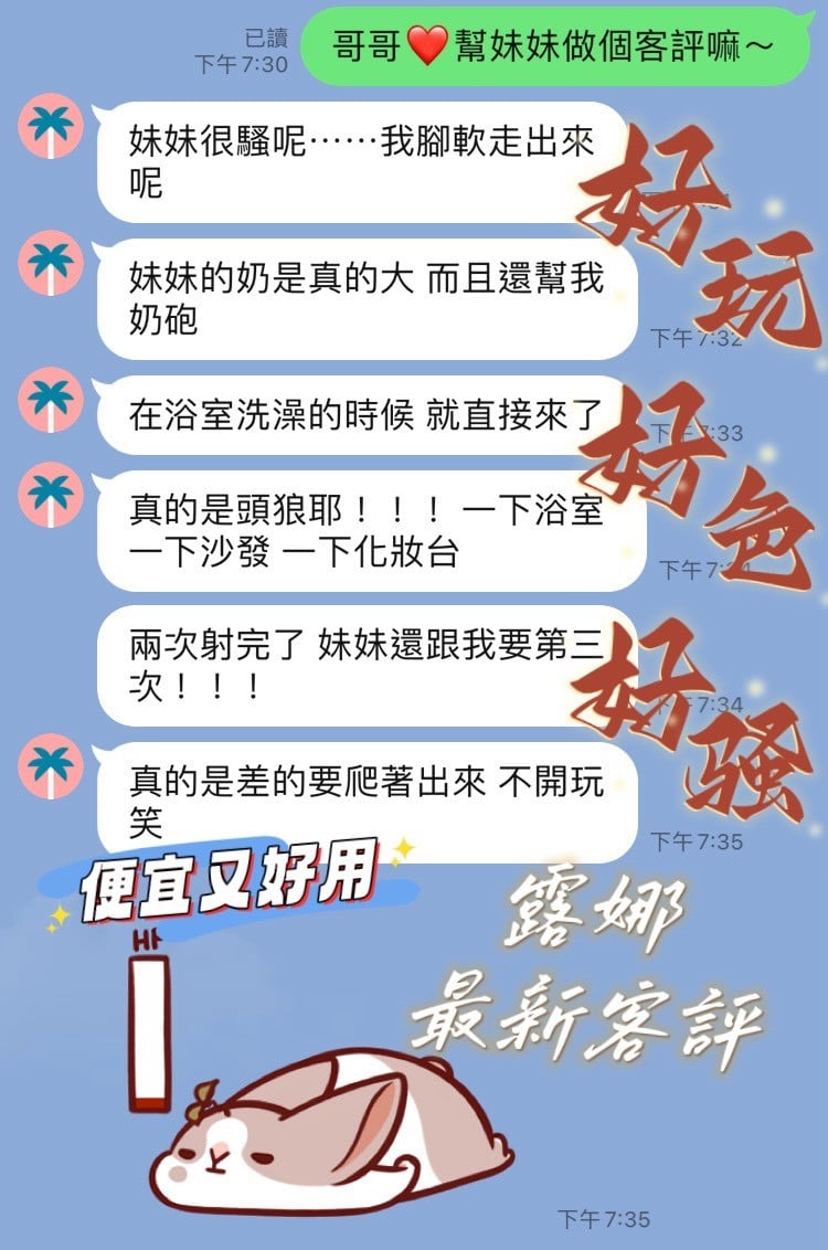 泰國桃園露娜定點圖片