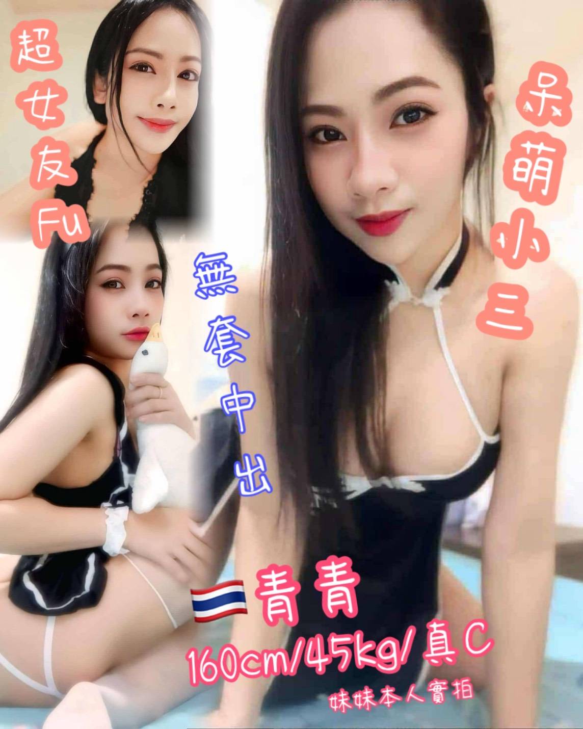 泰國桃園青青定點圖片