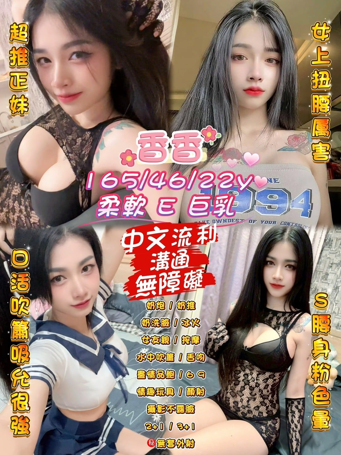 泰國桃園香香定點圖片