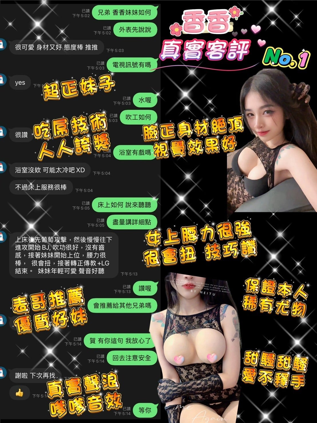 泰國桃園香香定點圖片
