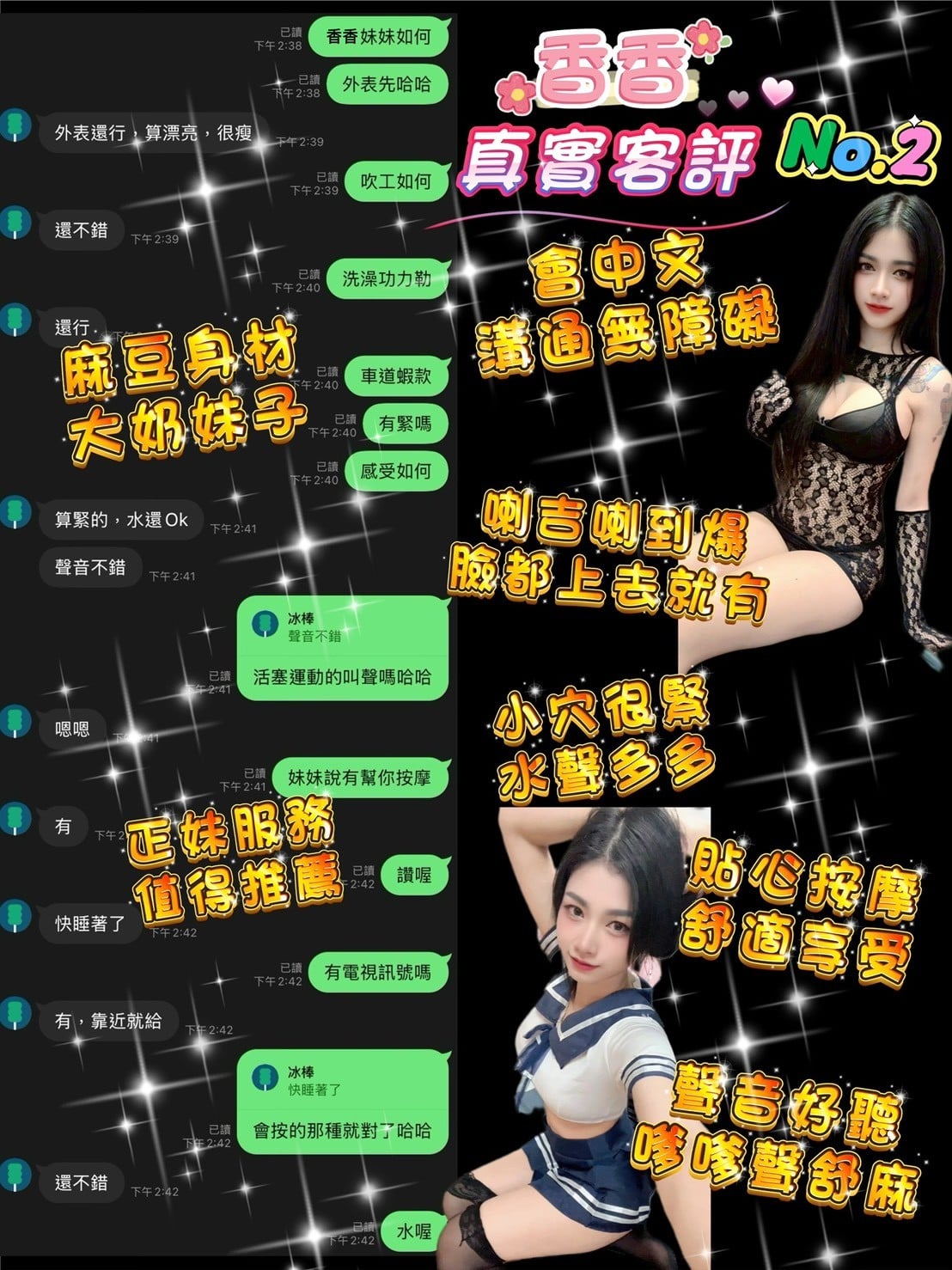 泰國桃園香香定點圖片