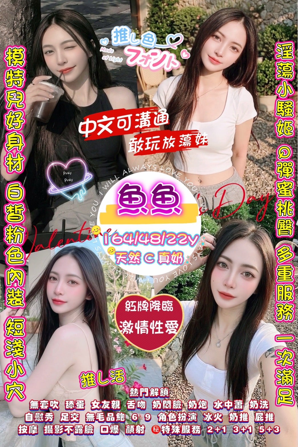 泰國桃園魚魚定點圖片